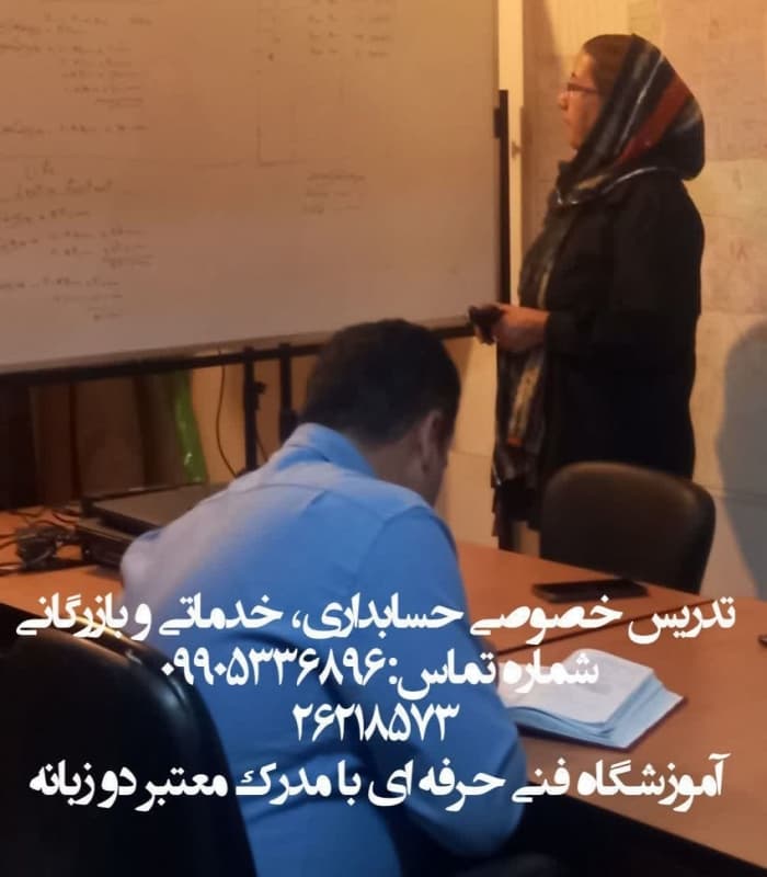 آموزش حسابداری ویژه بازار کار