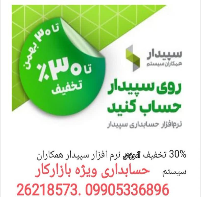 آموزشگاه ایرانا