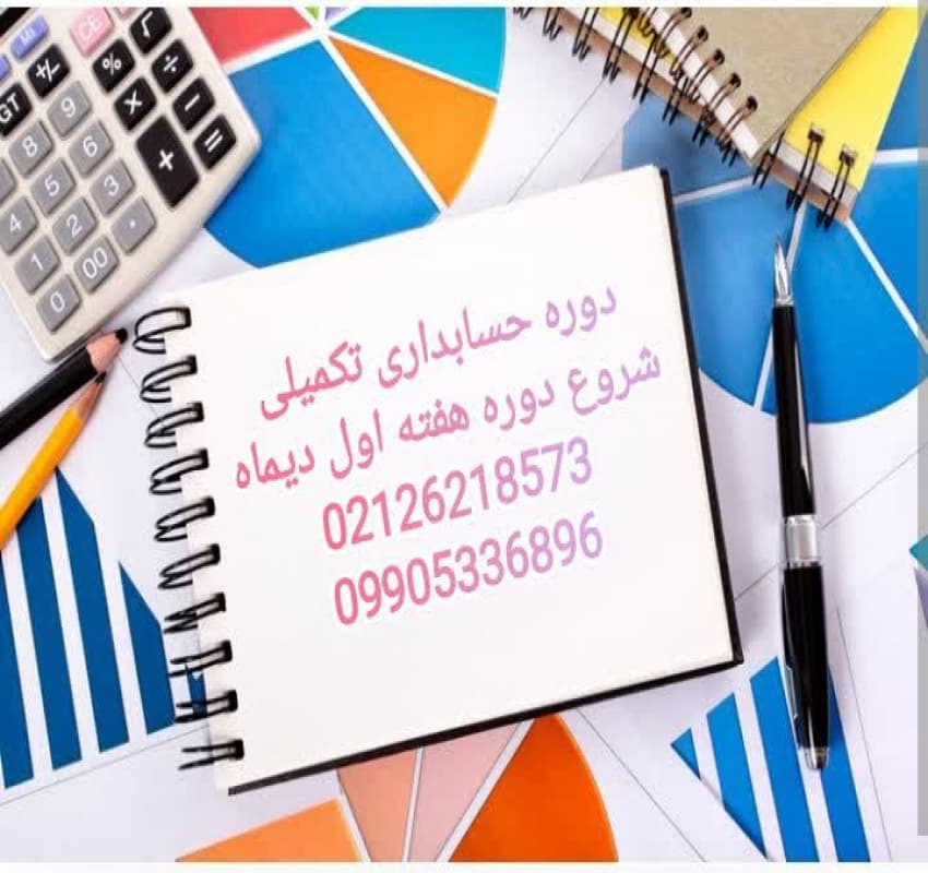 آموزشگاه ایرانا