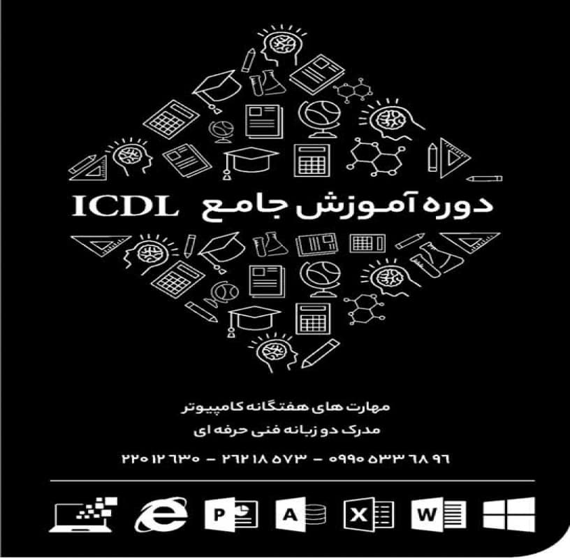 آموزشگاه ایرانا